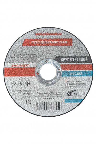 Круг отрезной по нержавеющей стали 355*3*25 мм тип 41 ПрофОснастка Эксперт