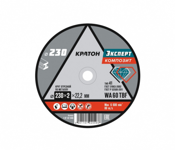 Круг отрезной по металлу «Эксперт» WA 60 4TBF Ø230х2,0х22,2 мм Кратон